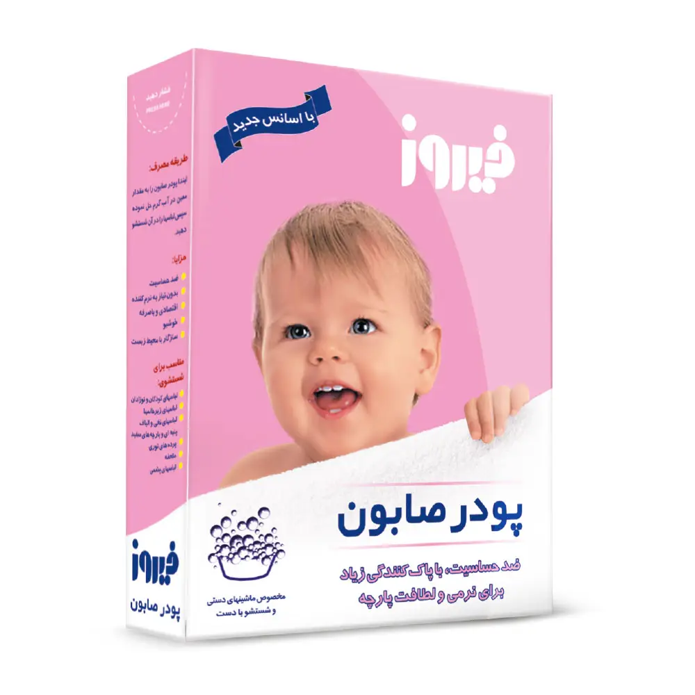 پودر صابون دستی فیروز400گرمی
