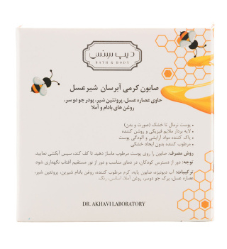 صابون کرمی آبرسان شیرعسل 75گرم دیپ سنس